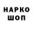 МЕТАДОН methadone SpartaneZ26rus SHCP