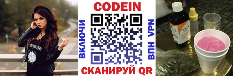 Кодеиновый сироп Lean напиток Lean (лин)  где найти наркотики  Орёл 