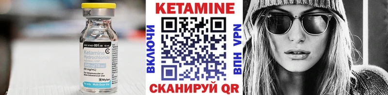 КЕТАМИН VHQ  купить закладку  Орёл 